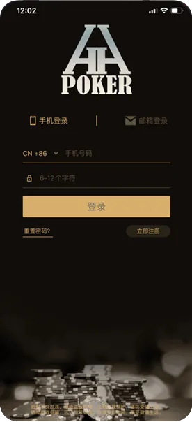 HH德州APP官网界面截图-德州扑克对局